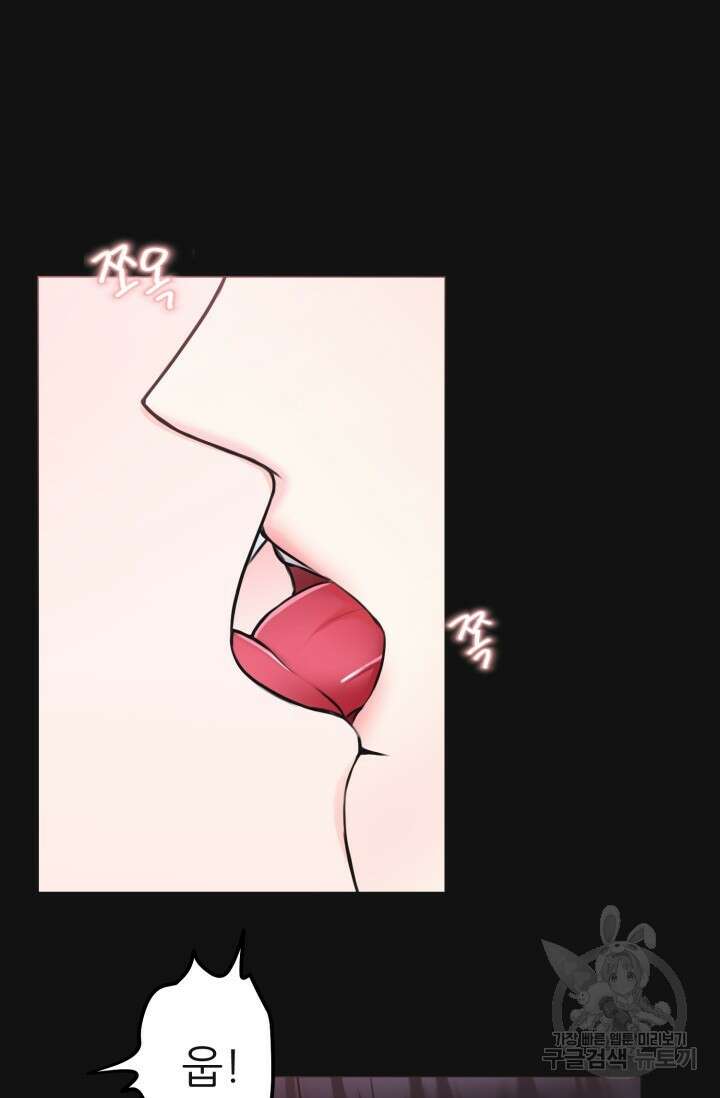 페로몬 베이비 1화 65
