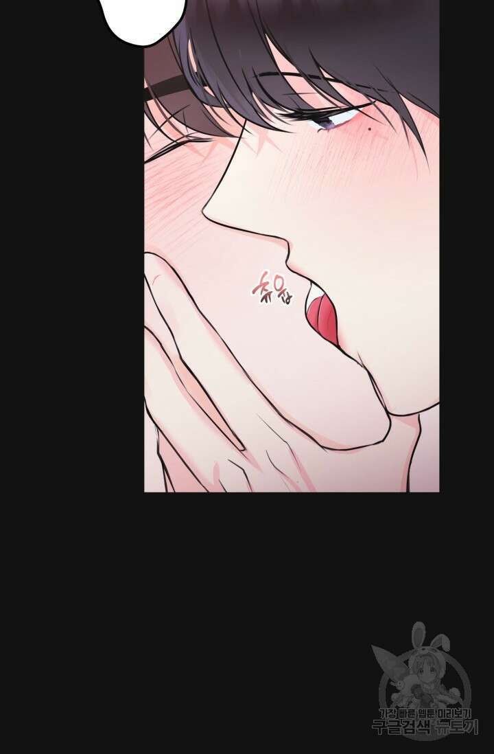 페로몬 베이비 1화 66