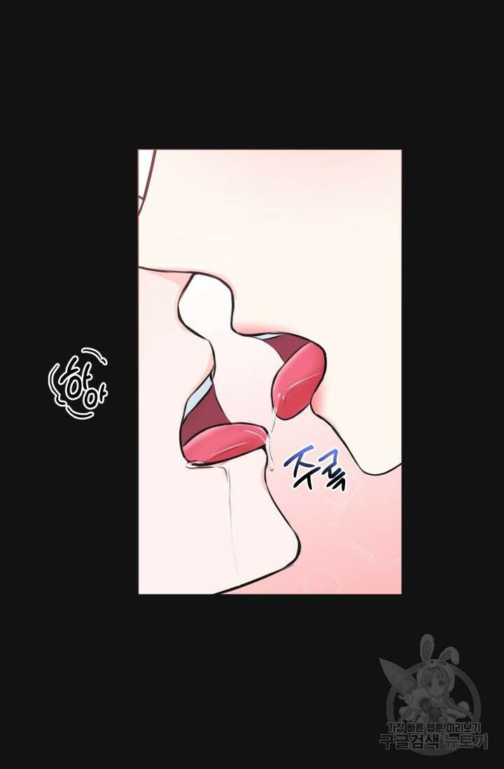 페로몬 베이비 1화 68