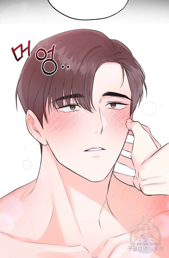 페로몬 베이비 1화 70