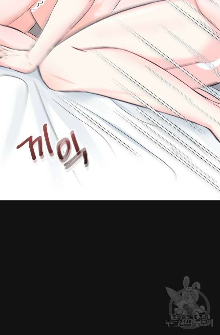 페로몬 베이비 1화 74