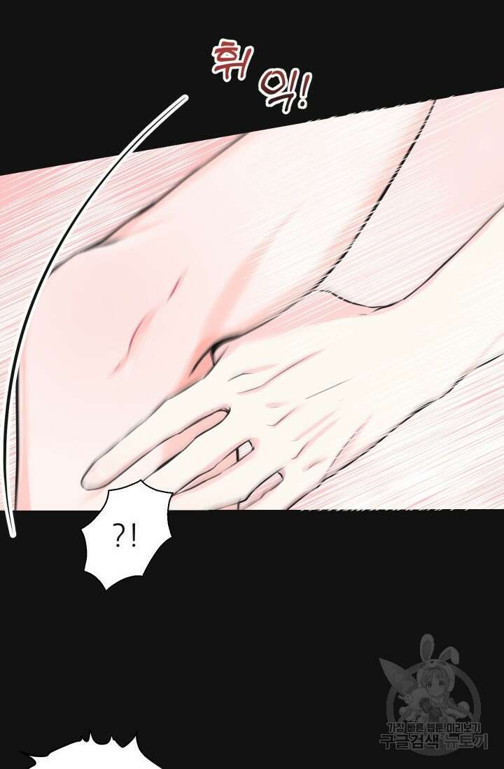 페로몬 베이비 1화 75