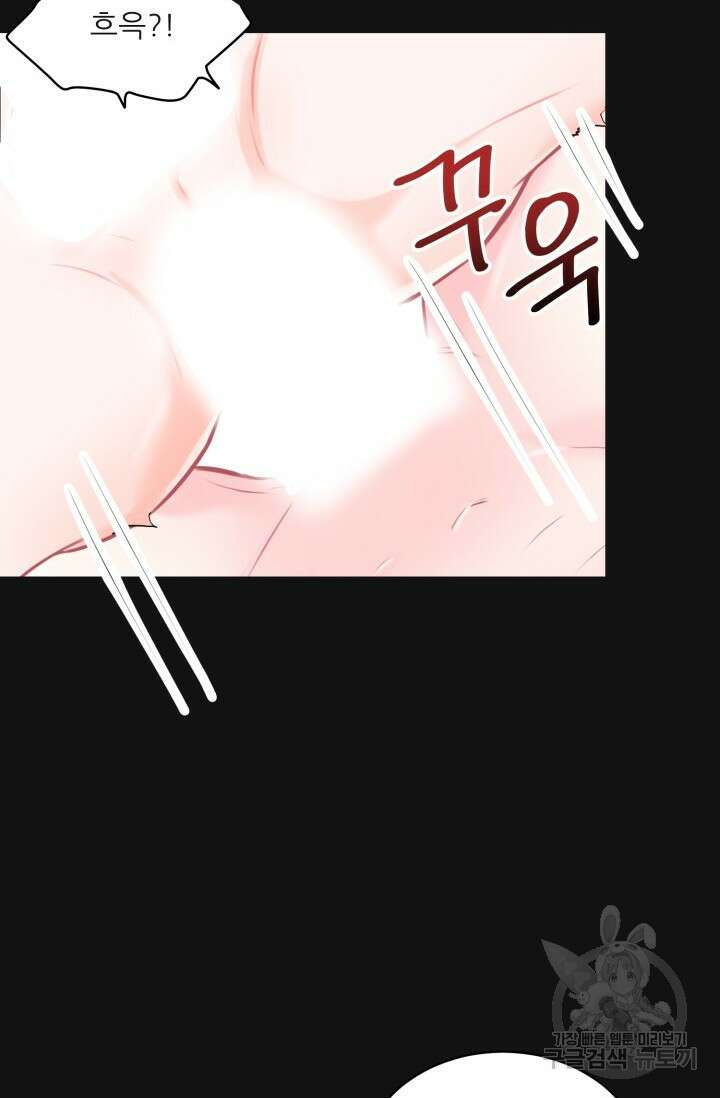 페로몬 베이비 1화 76