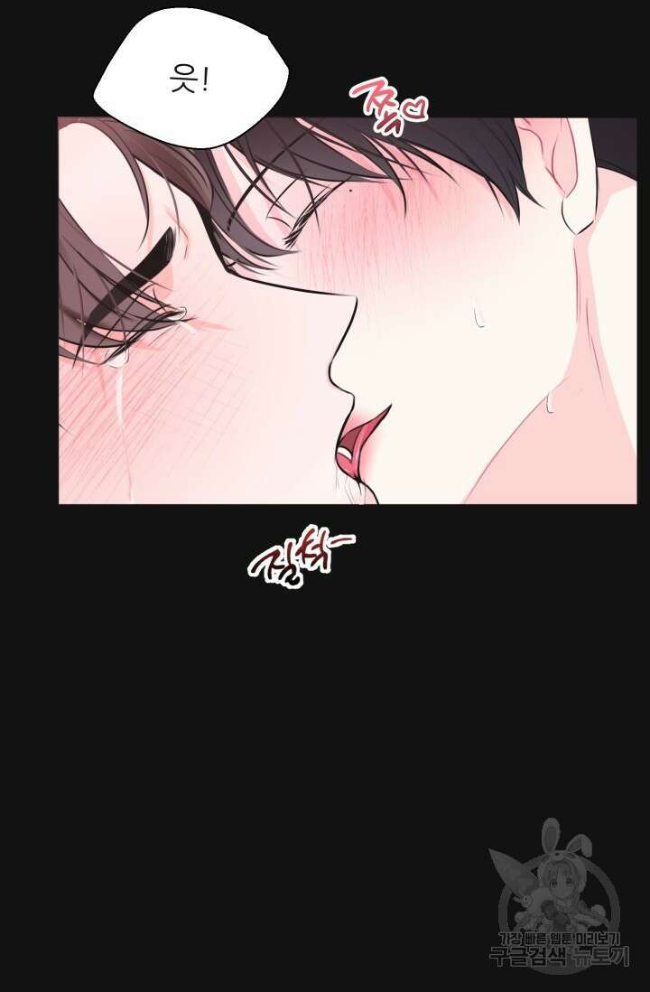 페로몬 베이비 1화 80