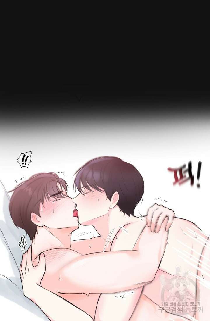 페로몬 베이비 1화 81