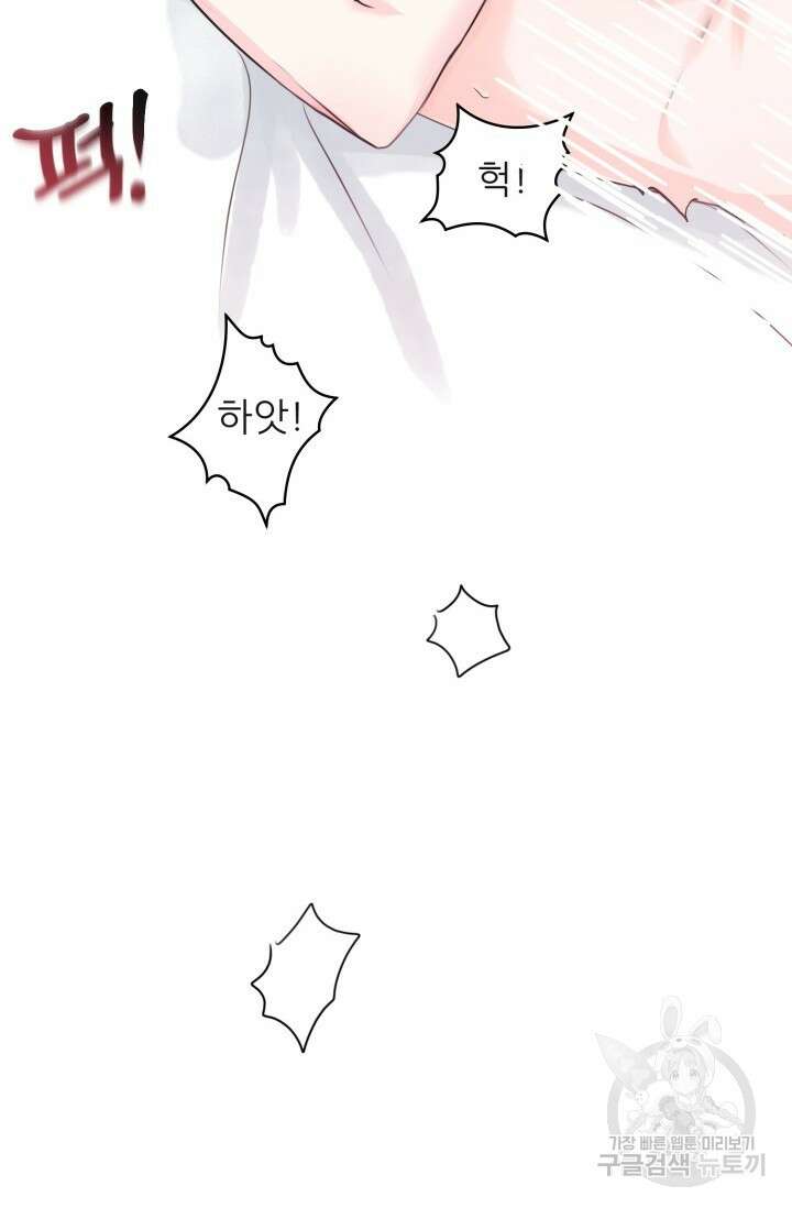 페로몬 베이비 1화 82