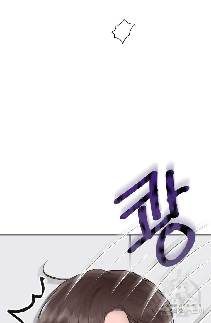 페로몬 베이비 1화 83