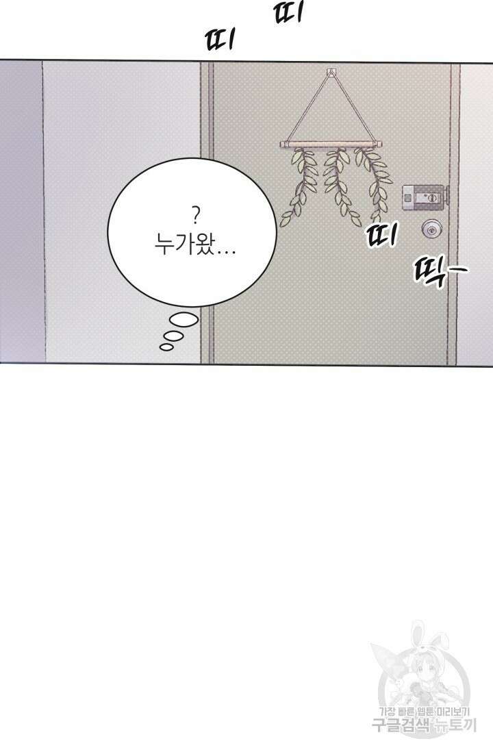 페로몬 베이비 1화 90