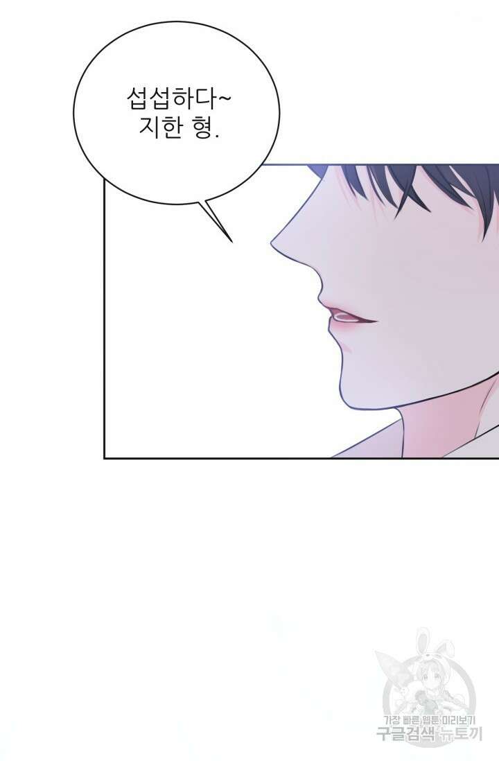페로몬 베이비 1화 95