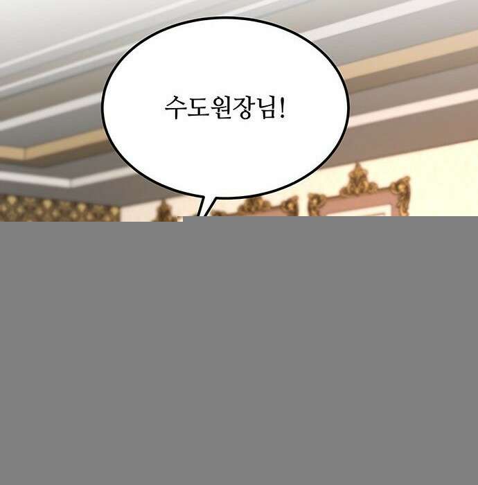 마른 가지에 바람처럼 129화 2