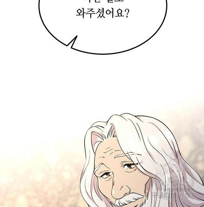마른 가지에 바람처럼 129화 4
