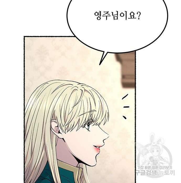 마른 가지에 바람처럼 129화 7