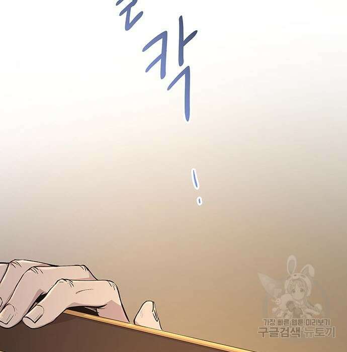 마른 가지에 바람처럼 129화 9