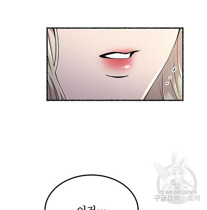 마른 가지에 바람처럼 129화 18