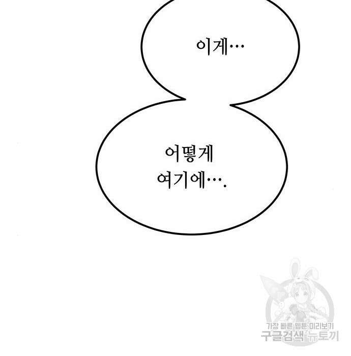 마른 가지에 바람처럼 129화 20