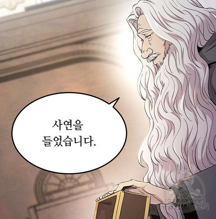마른 가지에 바람처럼 129화 22
