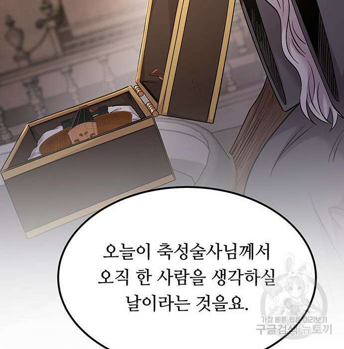 마른 가지에 바람처럼 129화 23