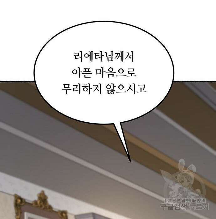 마른 가지에 바람처럼 129화 27