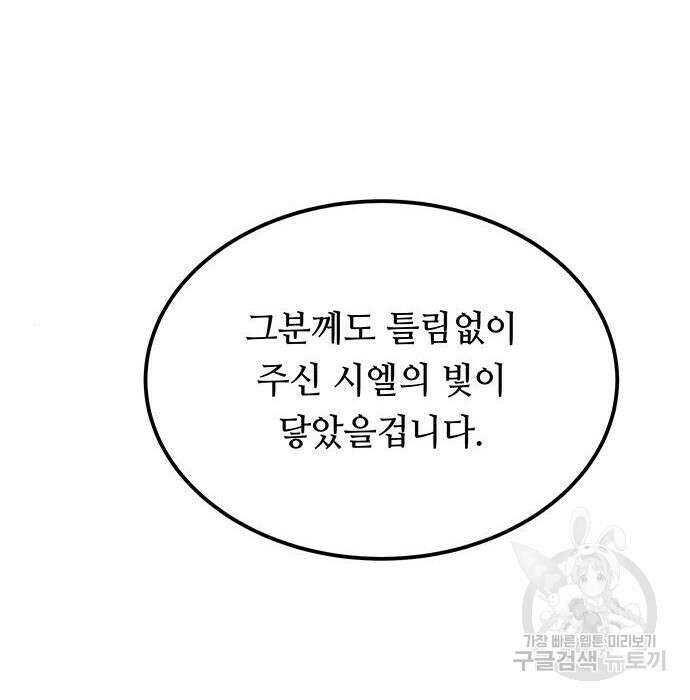 마른 가지에 바람처럼 129화 35