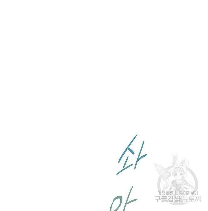 마른 가지에 바람처럼 129화 44