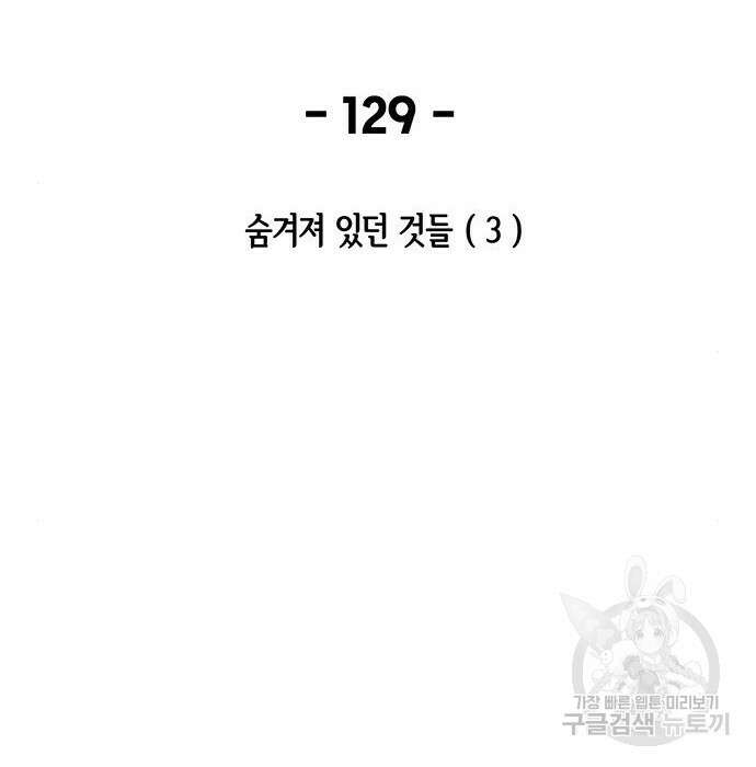 마른 가지에 바람처럼 129화 50