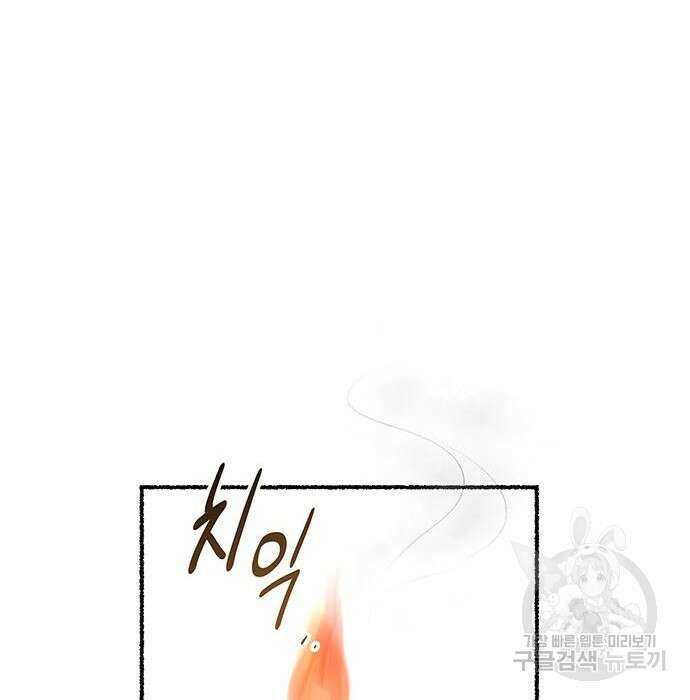 마른 가지에 바람처럼 129화 51