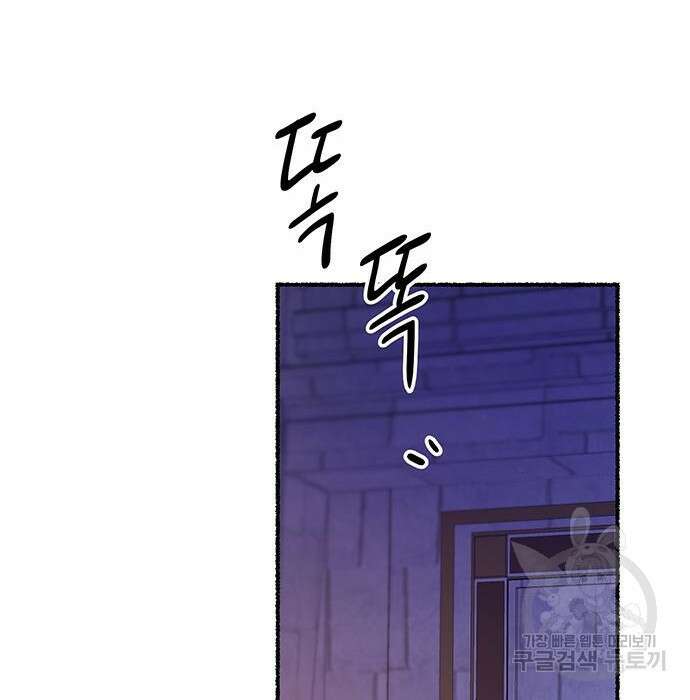 마른 가지에 바람처럼 129화 64