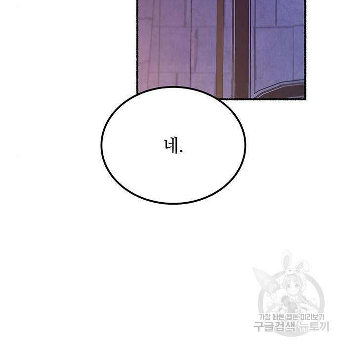 마른 가지에 바람처럼 129화 65
