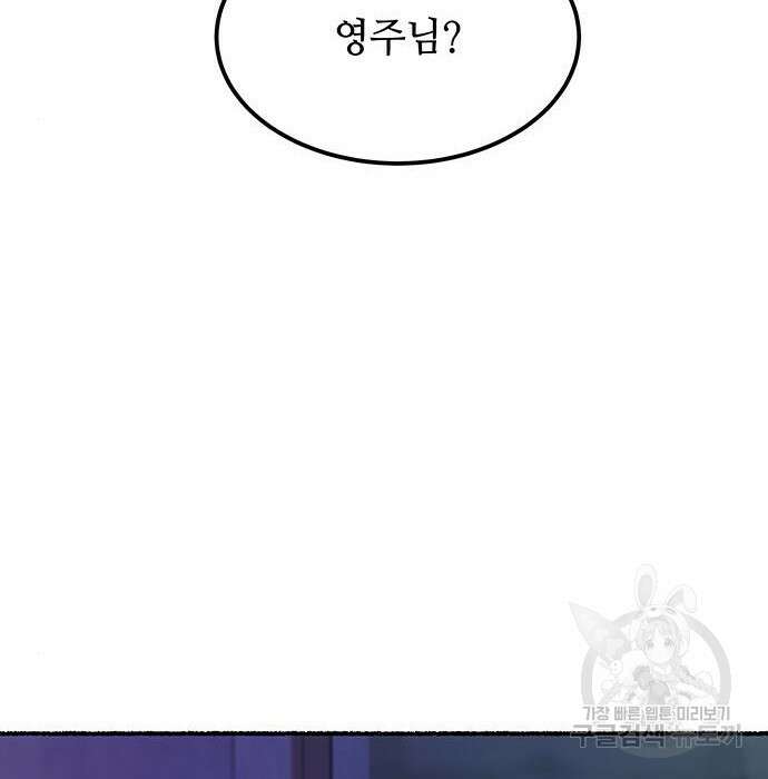 마른 가지에 바람처럼 129화 71
