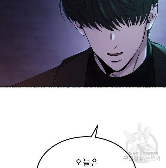 마른 가지에 바람처럼 129화 75