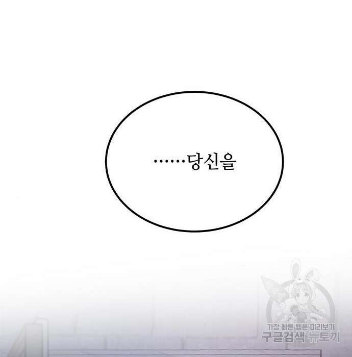 마른 가지에 바람처럼 129화 77