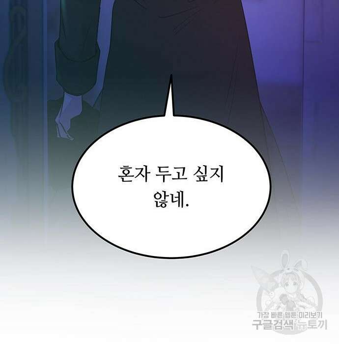 마른 가지에 바람처럼 129화 79