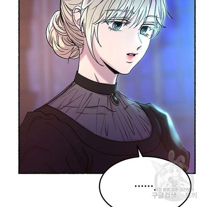 마른 가지에 바람처럼 129화 84