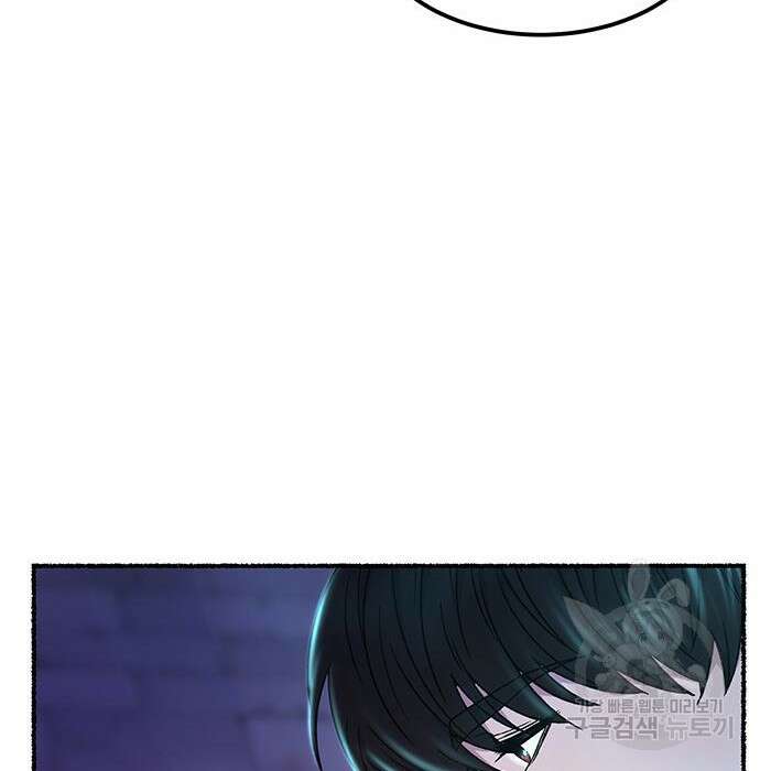 마른 가지에 바람처럼 129화 85