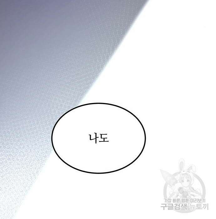 마른 가지에 바람처럼 129화 90