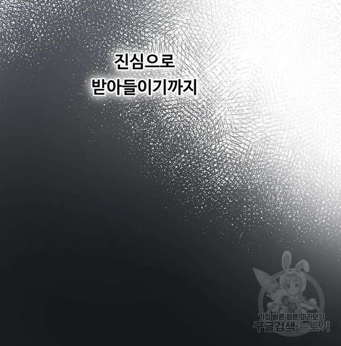 마른 가지에 바람처럼 129화 103