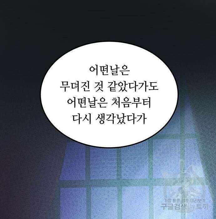 마른 가지에 바람처럼 129화 104