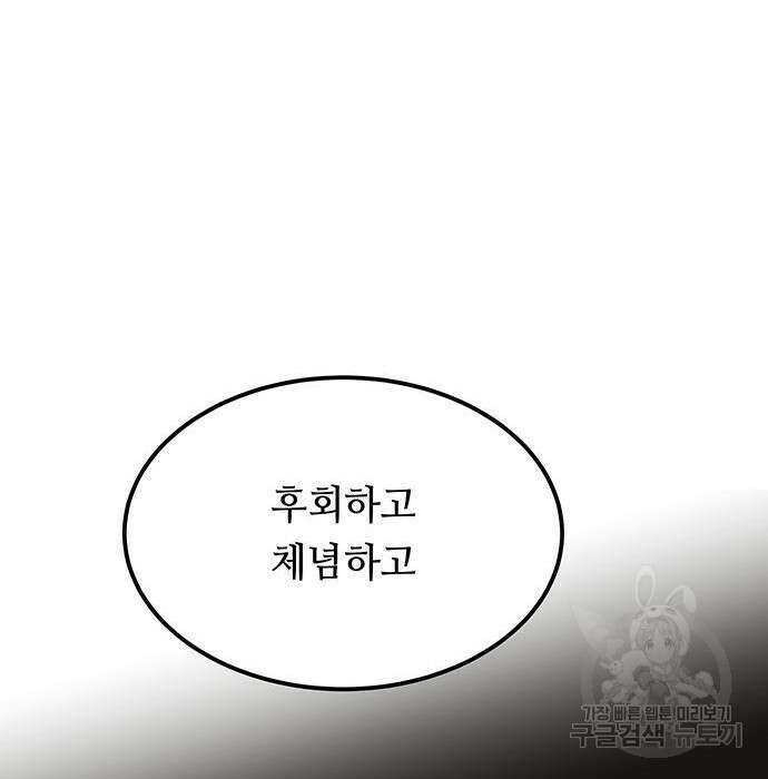 마른 가지에 바람처럼 129화 107