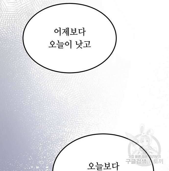 마른 가지에 바람처럼 129화 114