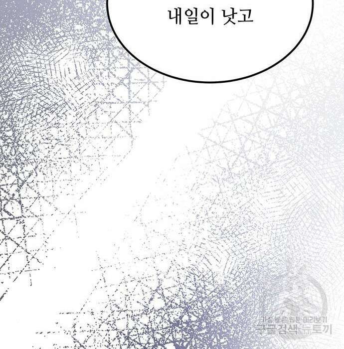 마른 가지에 바람처럼 129화 115
