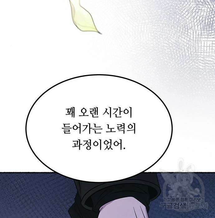 마른 가지에 바람처럼 129화 118