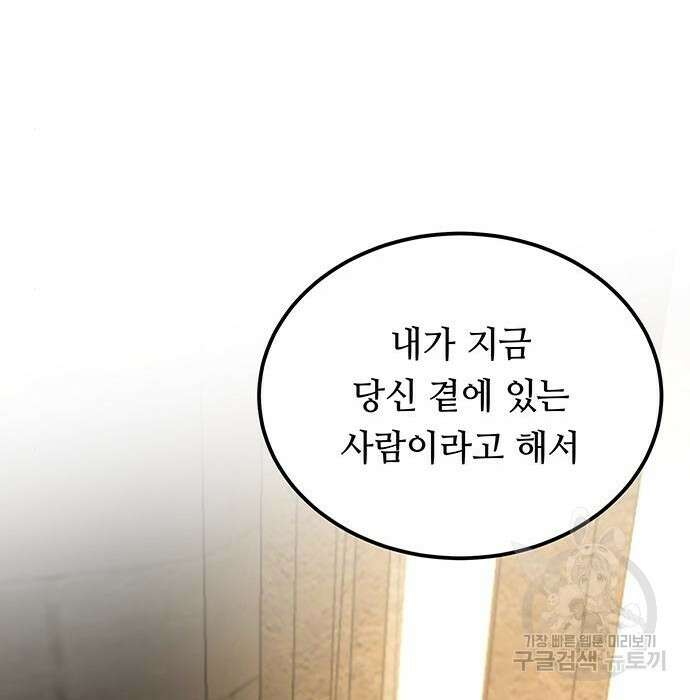 마른 가지에 바람처럼 129화 122