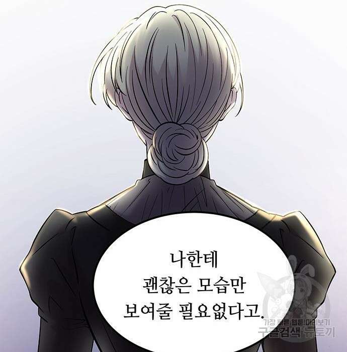 마른 가지에 바람처럼 129화 126