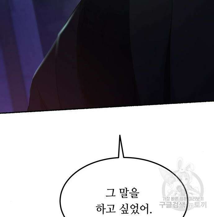 마른 가지에 바람처럼 129화 132