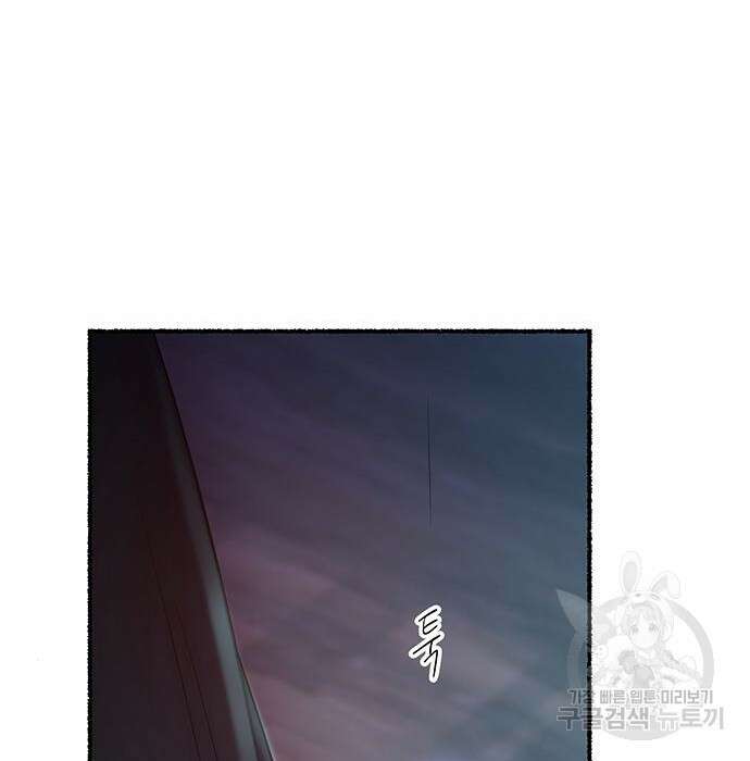 마른 가지에 바람처럼 129화 141