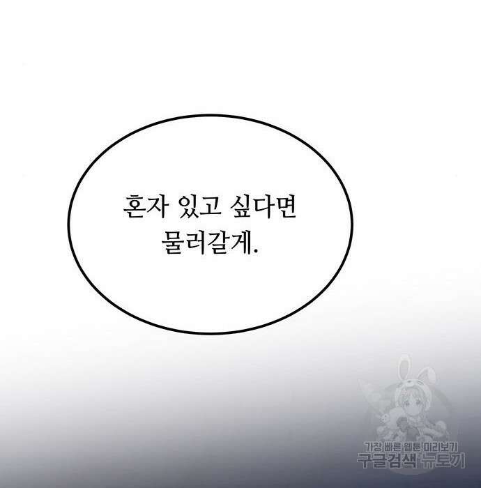 마른 가지에 바람처럼 129화 149