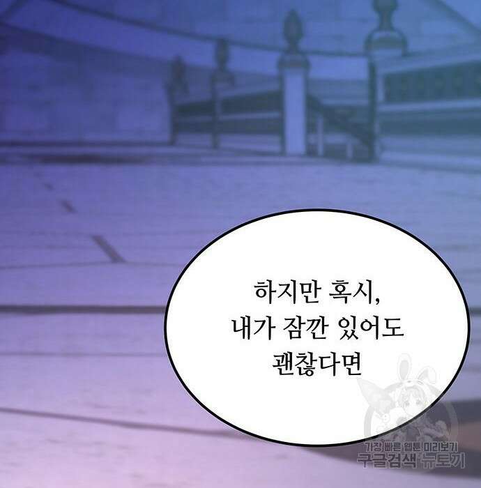 마른 가지에 바람처럼 129화 151