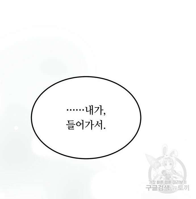 마른 가지에 바람처럼 129화 153