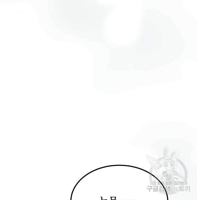 마른 가지에 바람처럼 129화 154