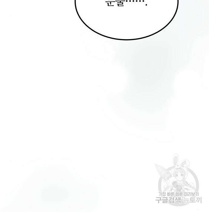 마른 가지에 바람처럼 129화 155